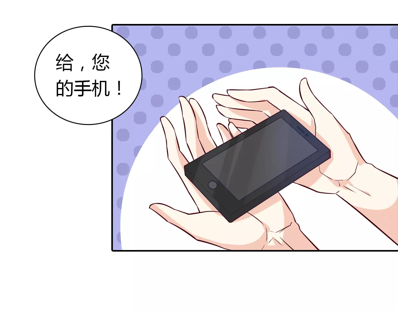 第19话 关键时刻的电话 第 46 页