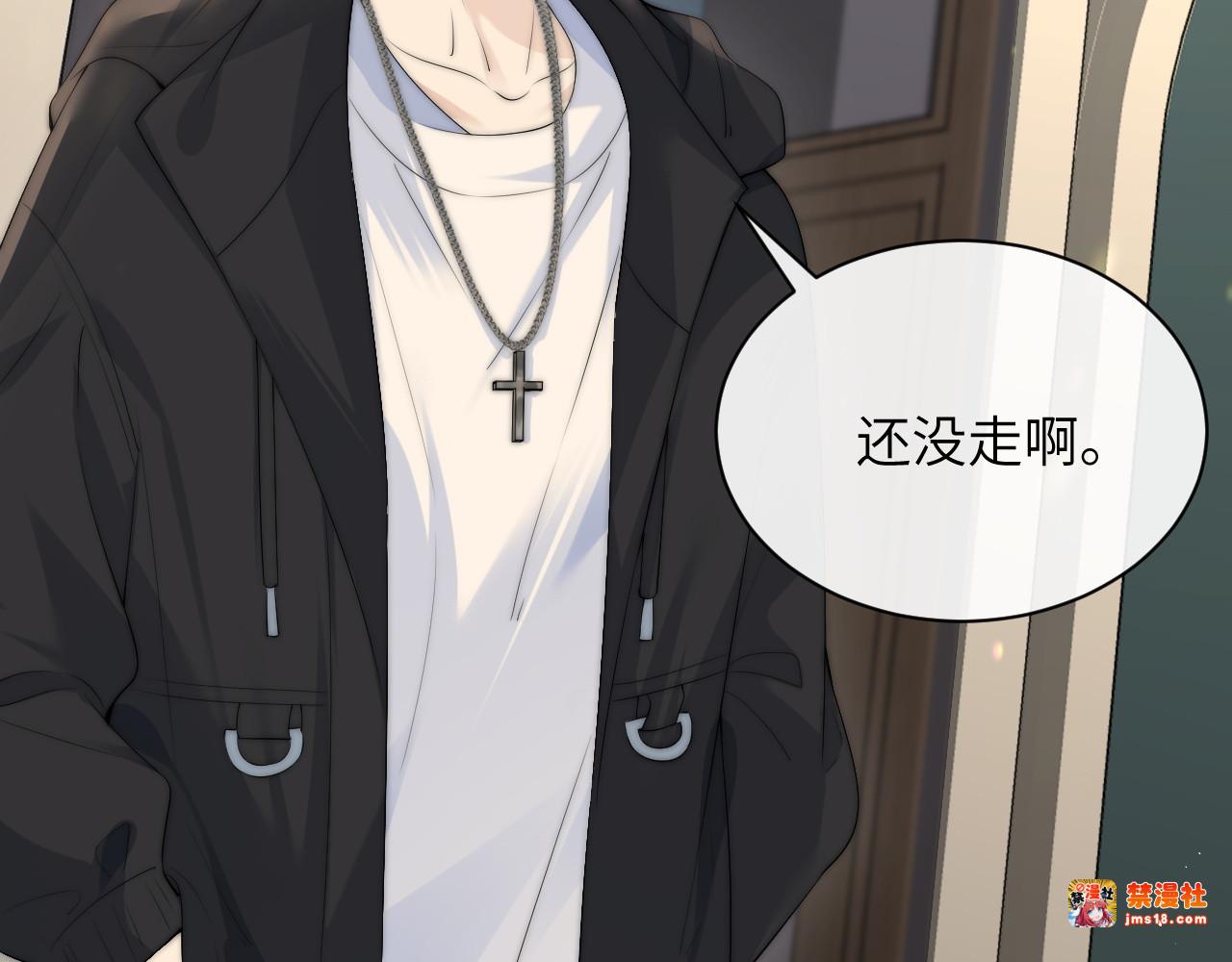 第35话 肆意妄为 第 33 页
