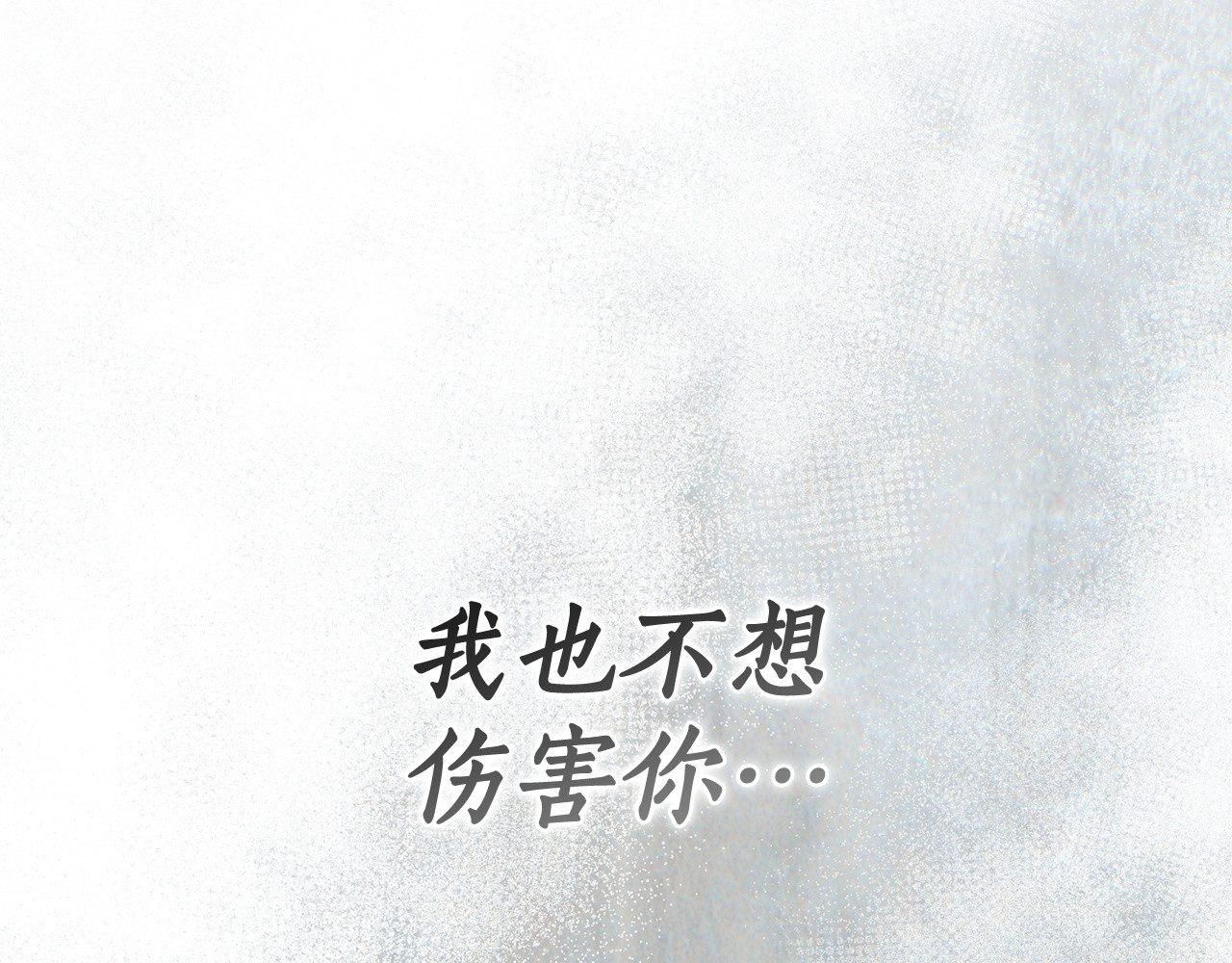 第72话 无法回应的爱 第 219 页