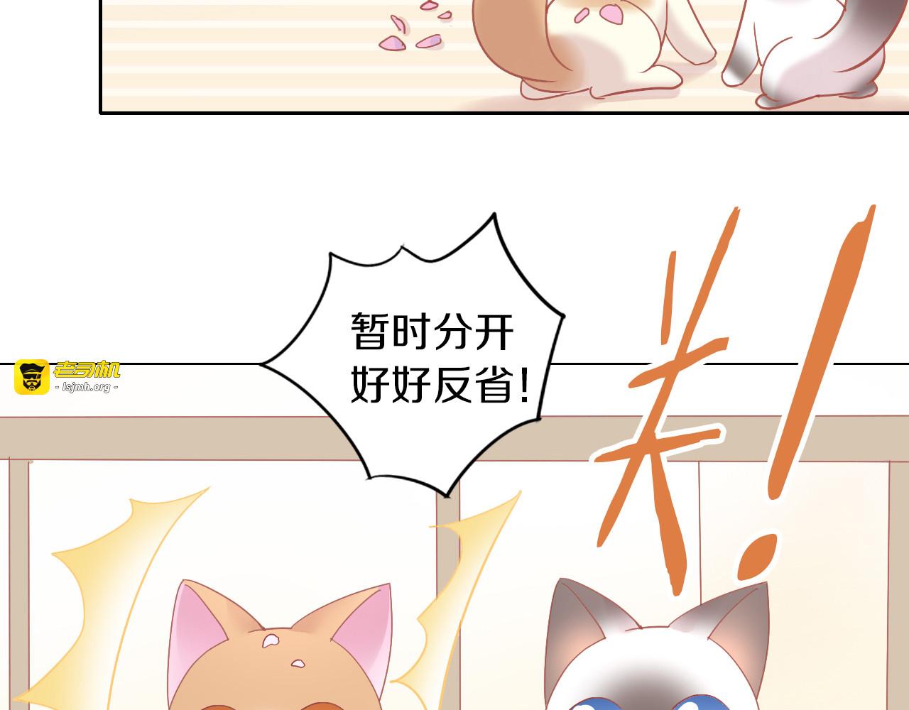第173话 全员外宿 第 85 页
