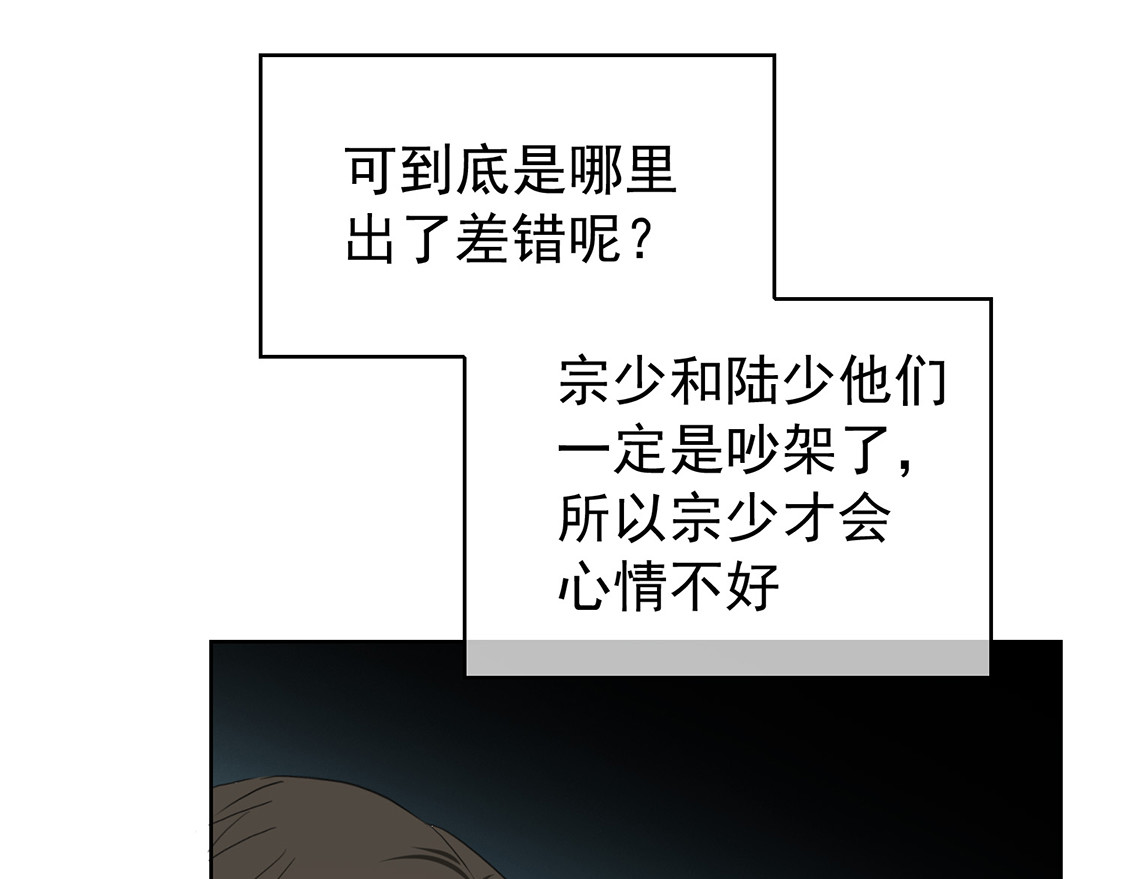 第147话 冷战升级 第 58 页