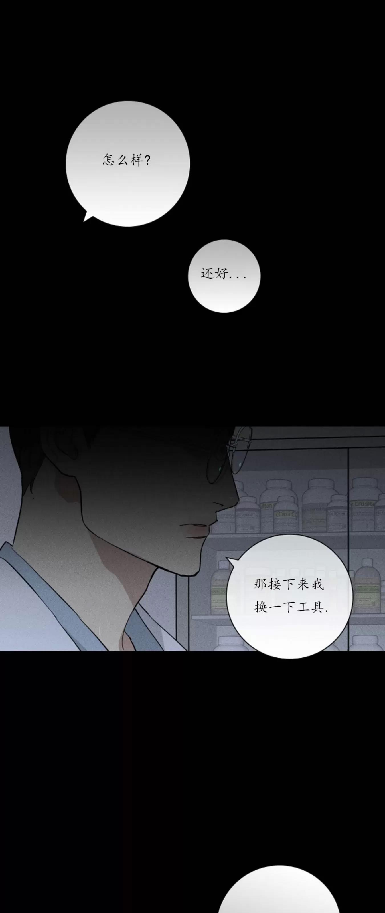 第40话 第 84 页