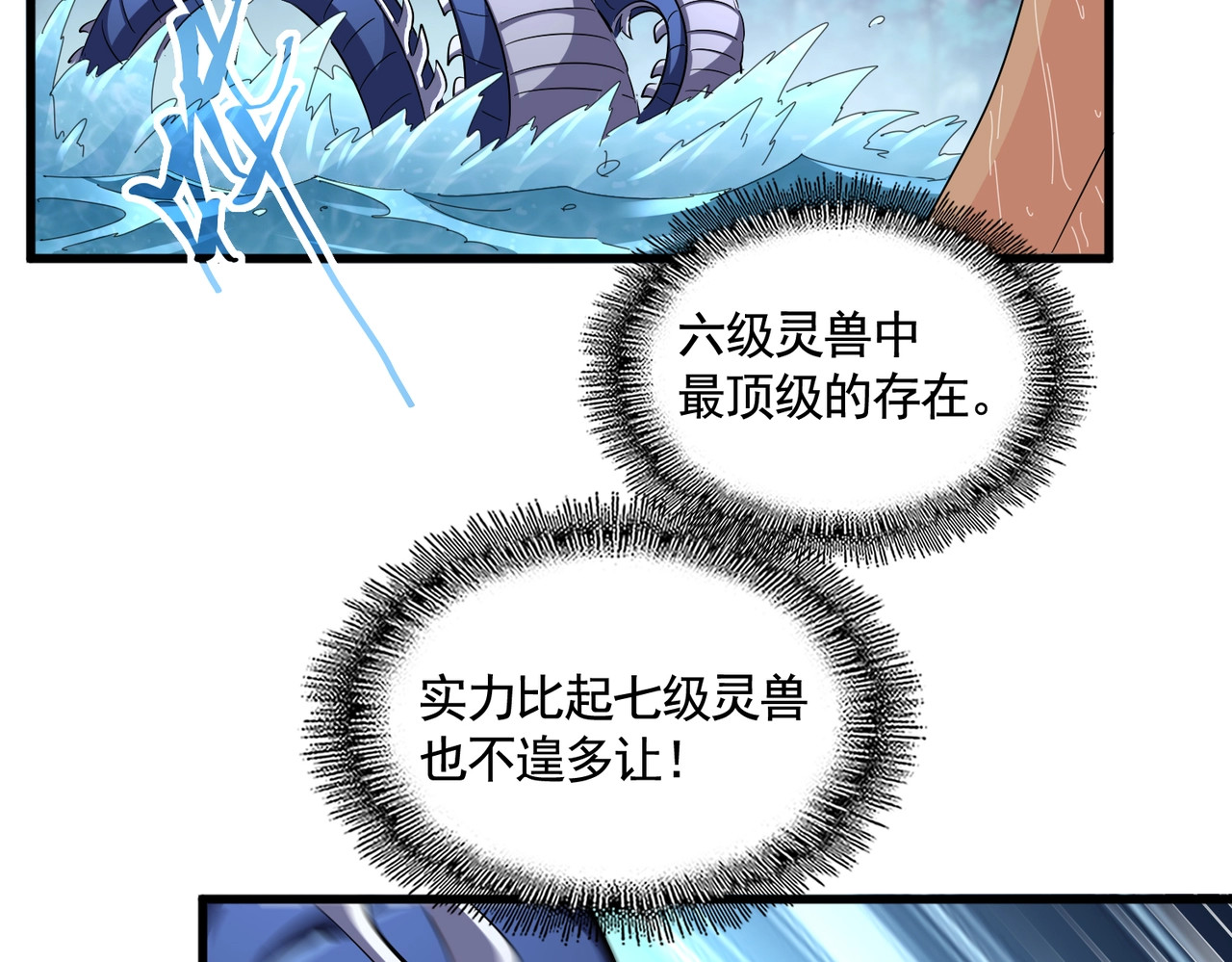 第309话 兽王山 第 106 页