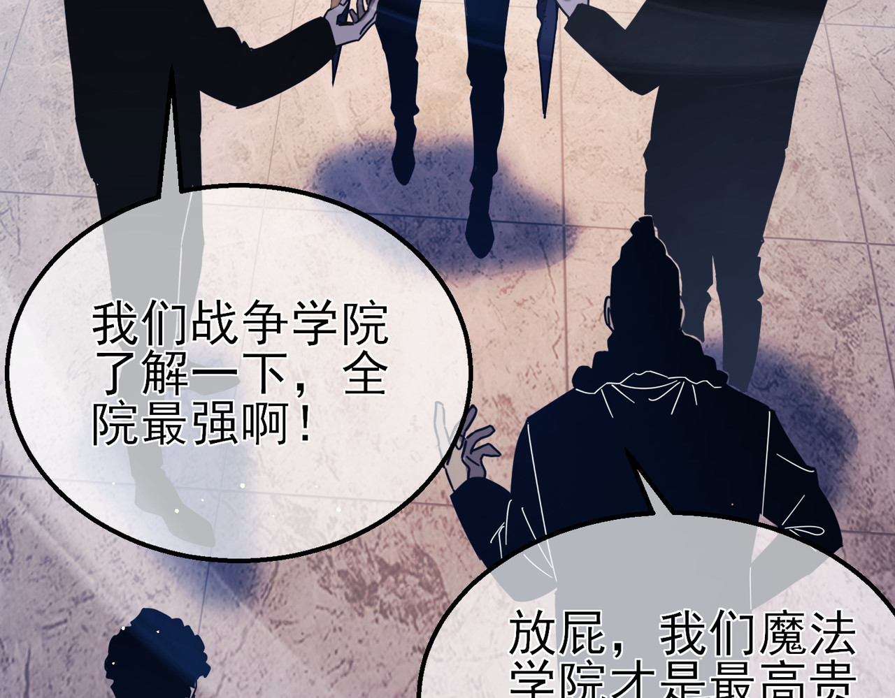 第37话 遭受针对 第 54 页