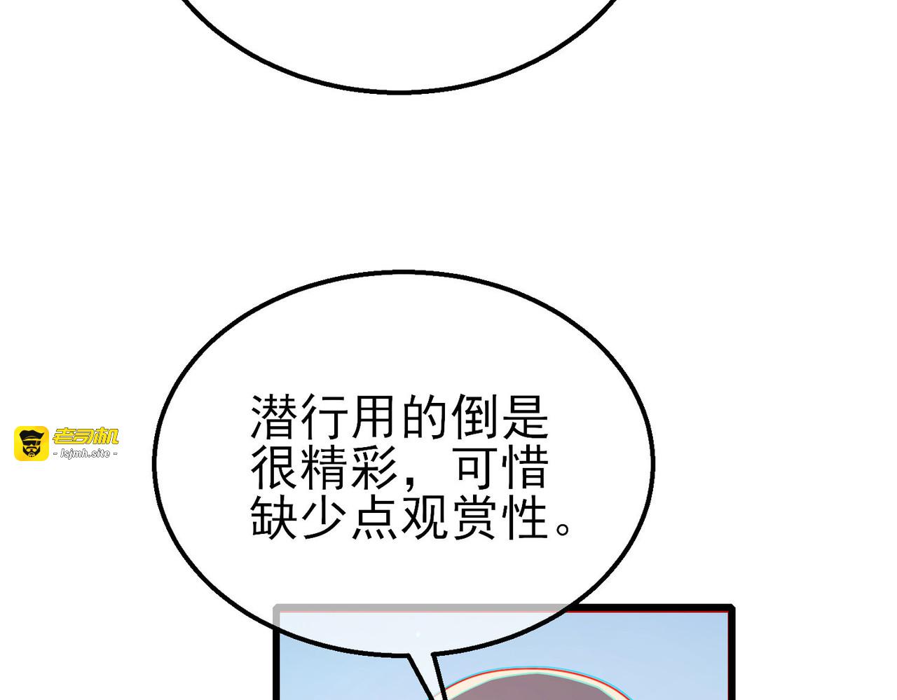 第54话 100%施展完美格挡！ 第 53 页
