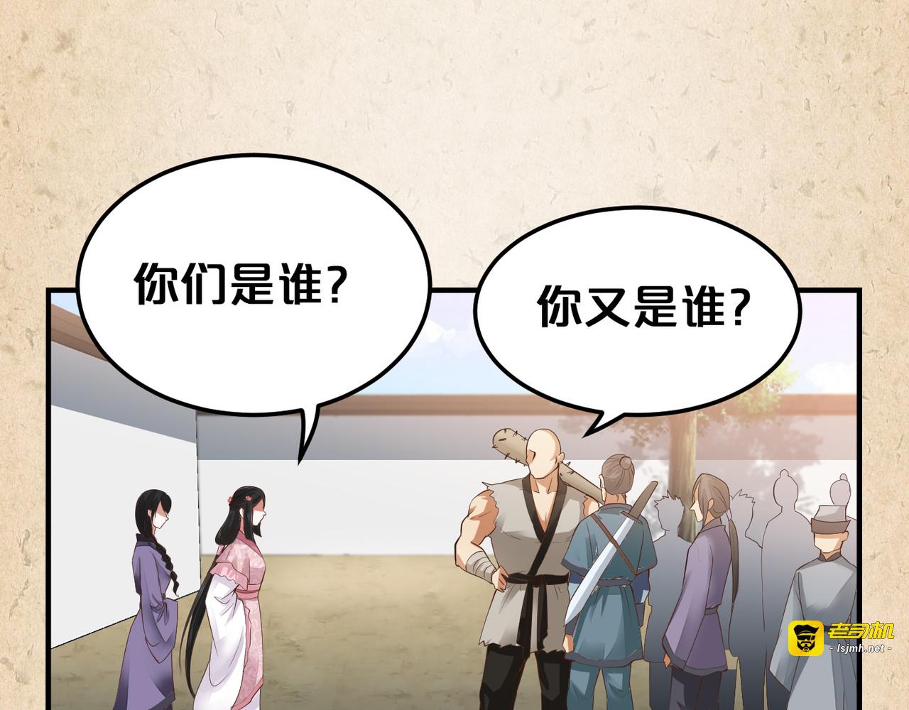 第45话 她的秘密 第 47 页
