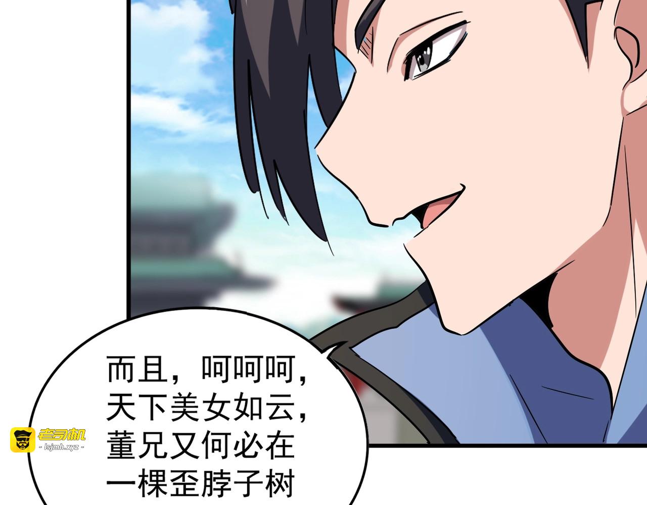 第110话 来龙去脉 第 35 页