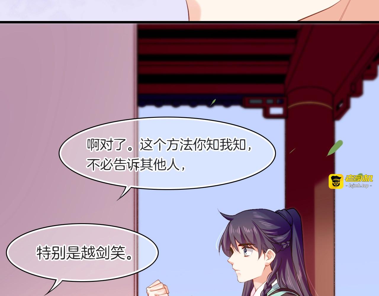 第47话 一笑而去，君莫心伤 第 5 页