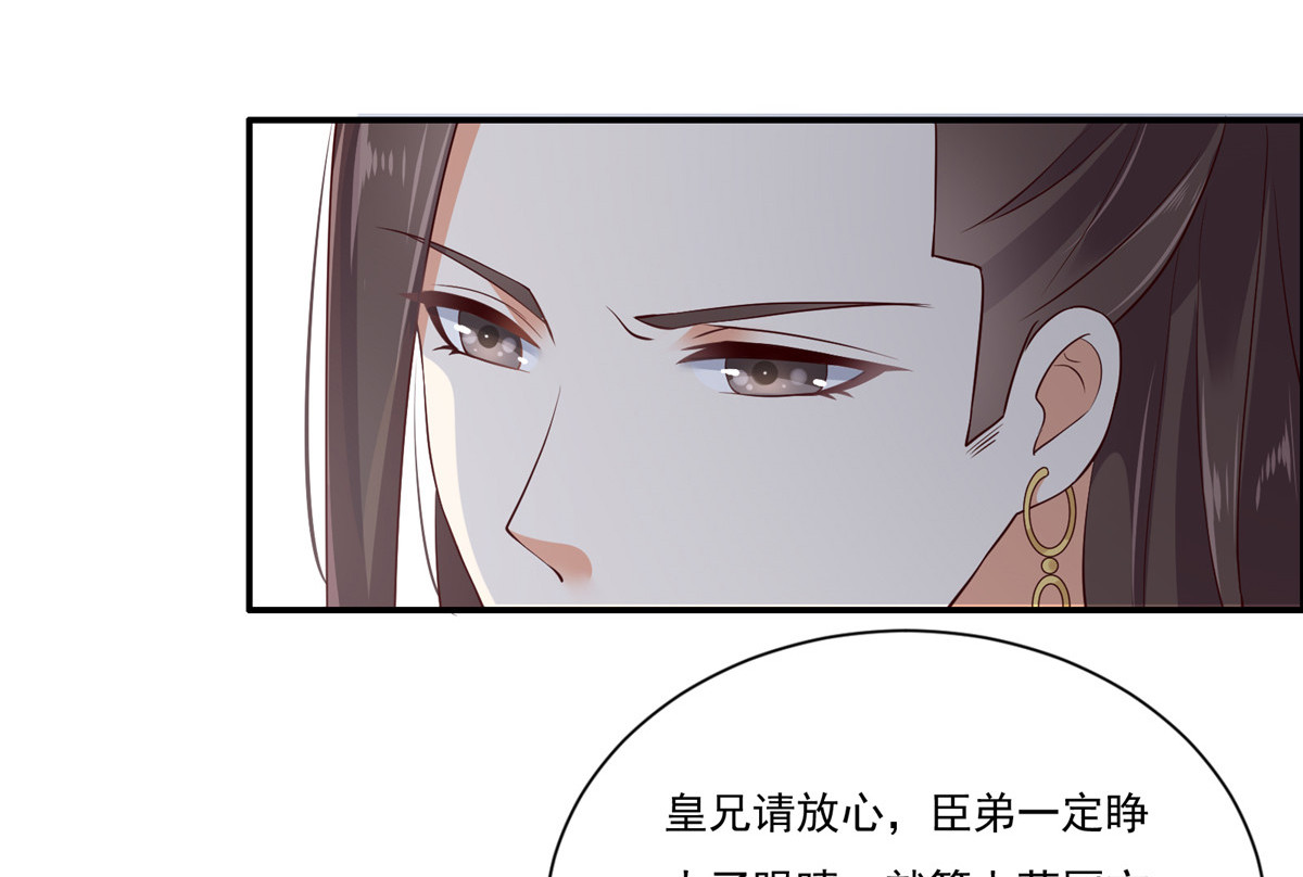 第10话 想逃婚？想得美！ 第 66 页