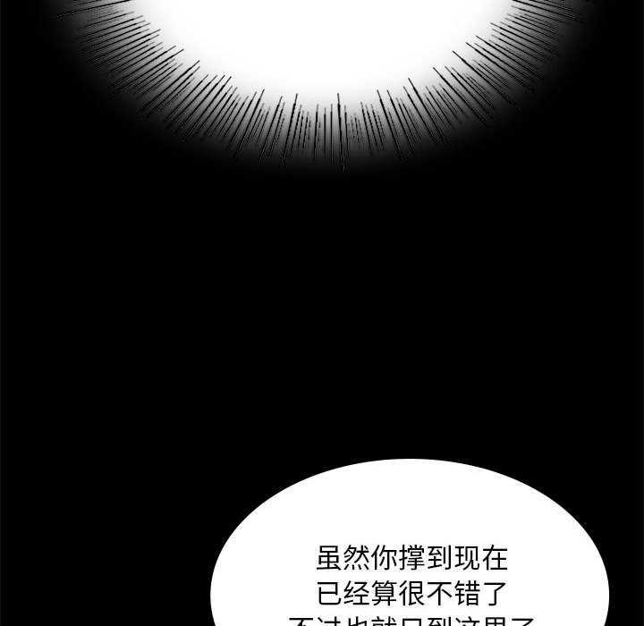 第42话 第 112 页
