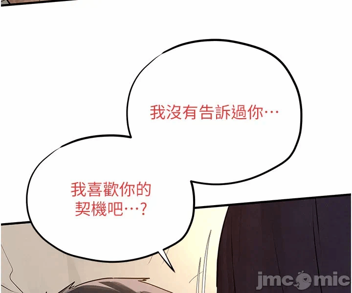 第87话 第 39 页