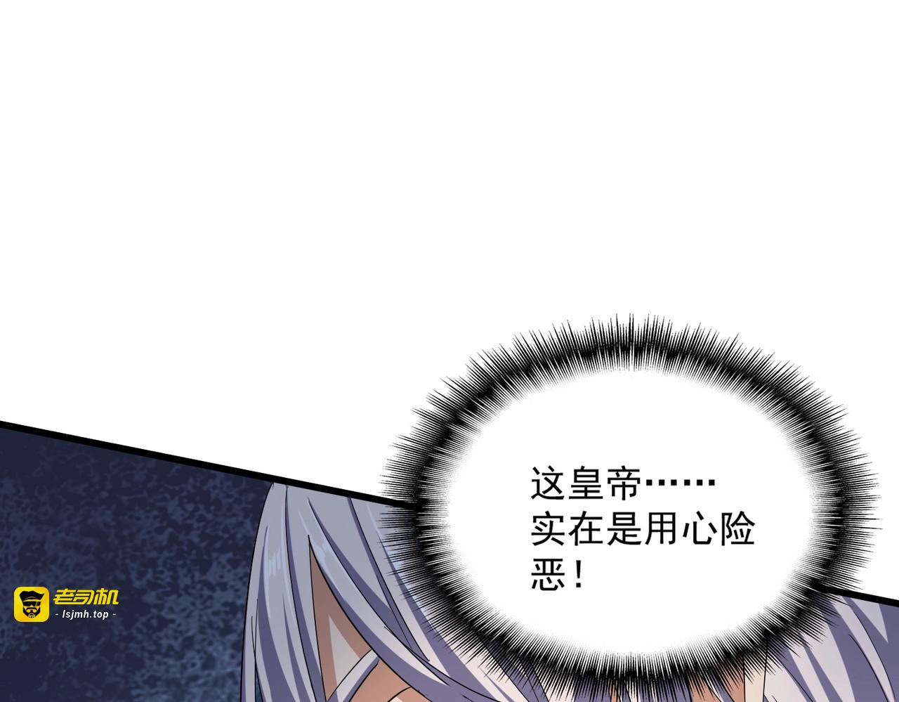 第386话 封王拜相 第 107 页