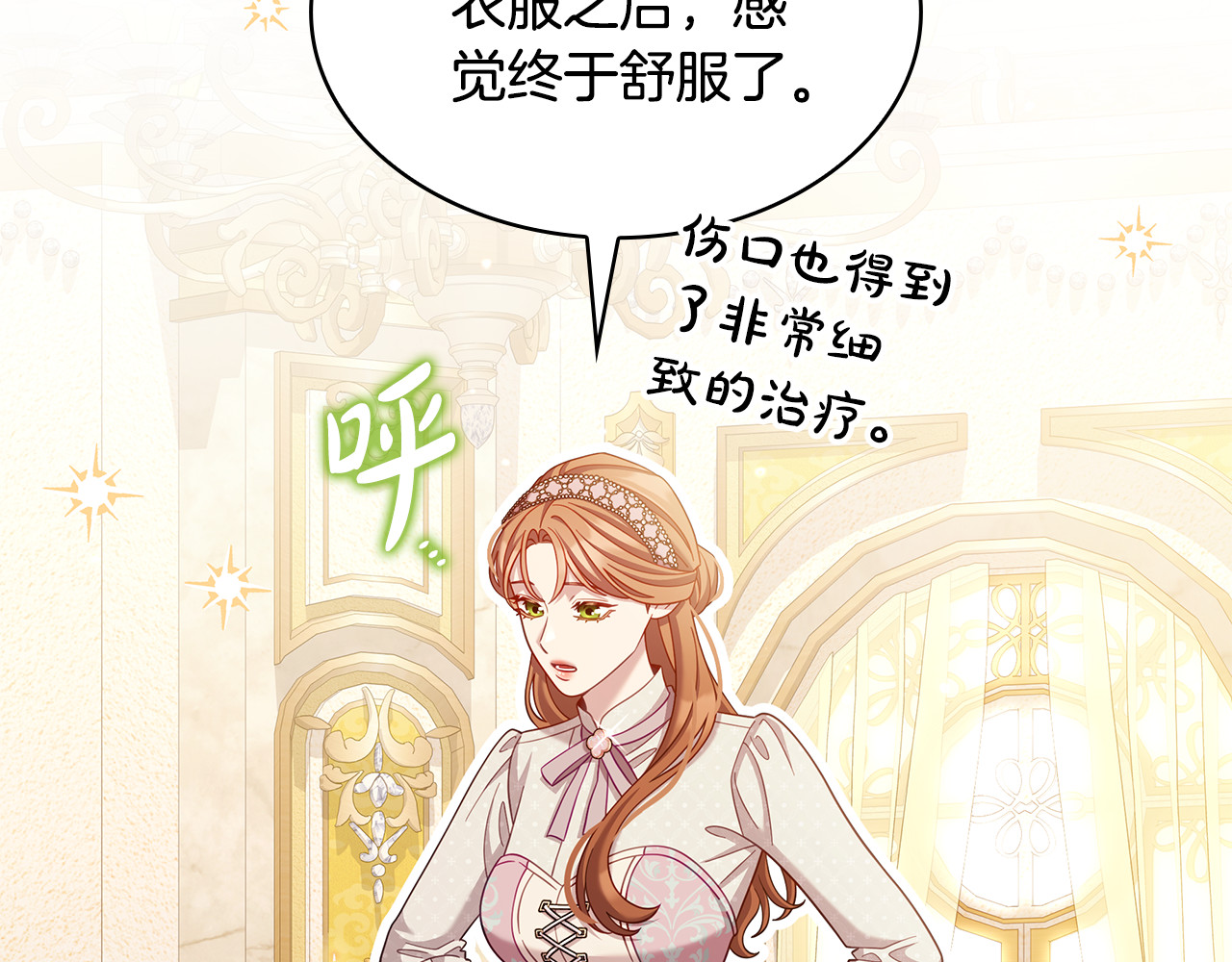 第47话 狗狗的嫉妒心 第 172 页