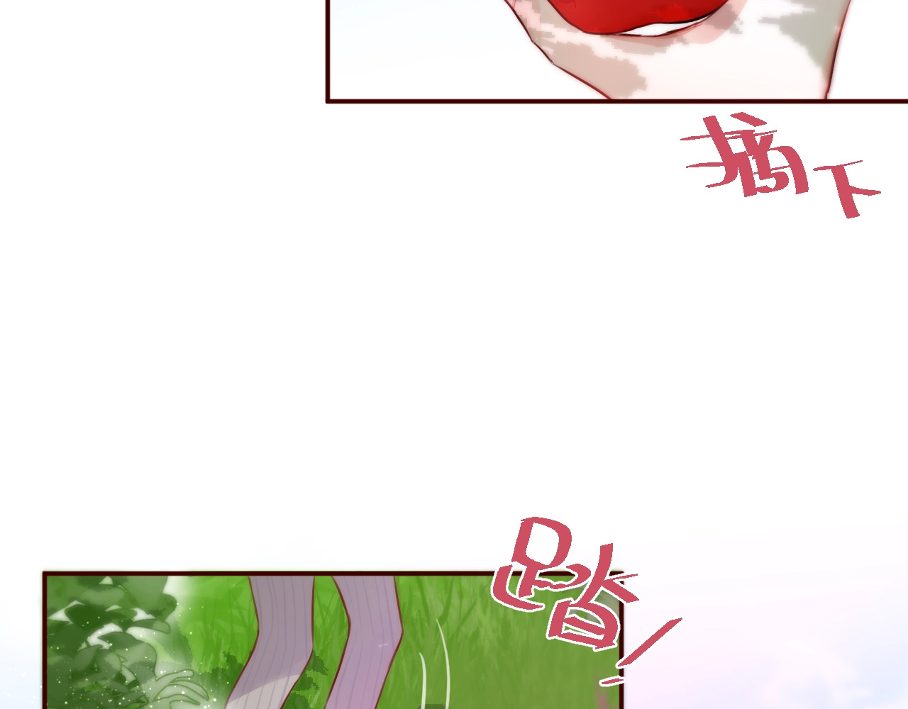 番外：小红帽与大野狼（上） 第 24 页