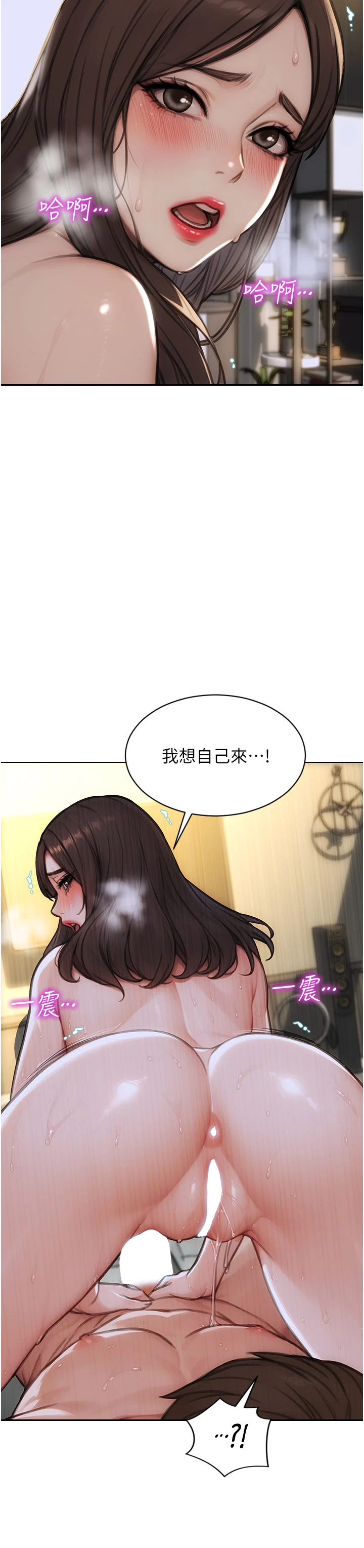 第43话 - 这次我想自己来♥ 第 29 页
