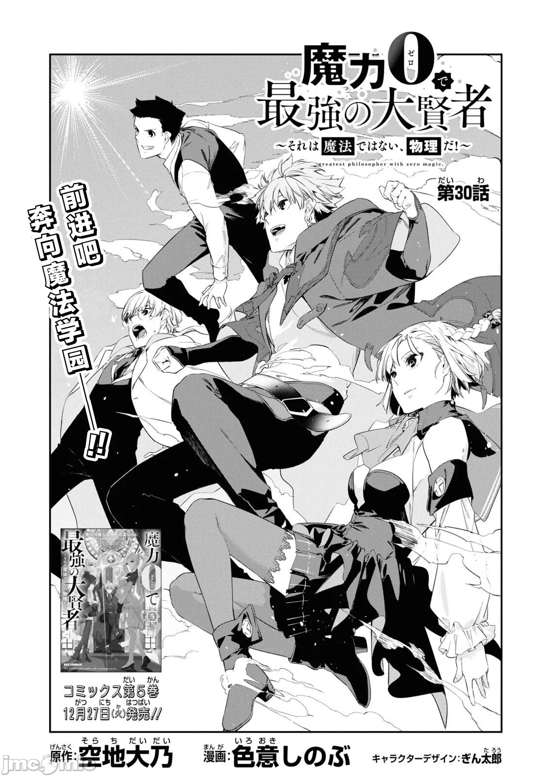 第30话 第 3 页