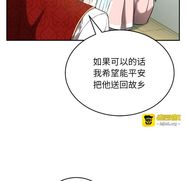 第17话 第 99 页