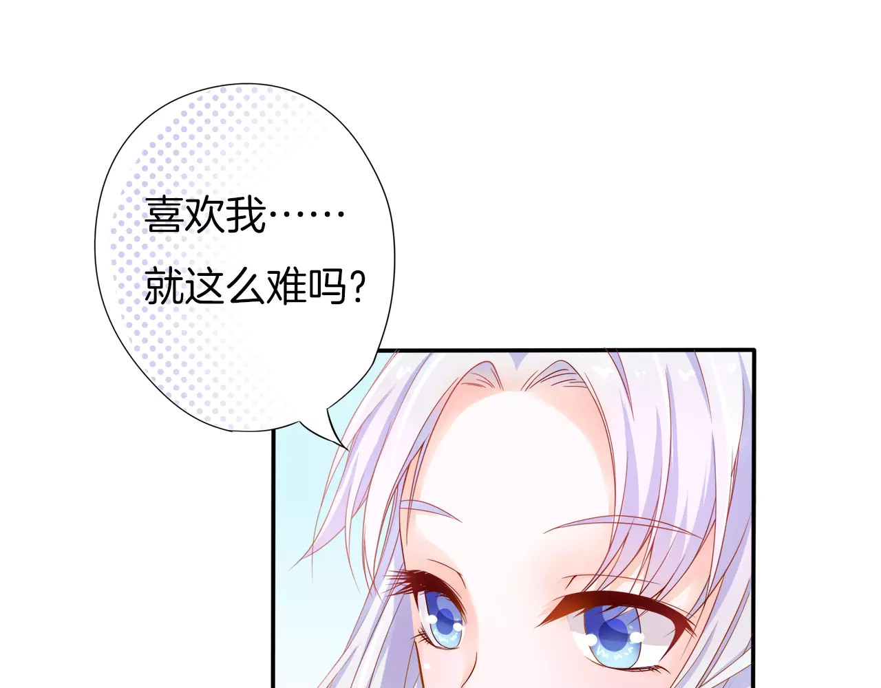 第1话 美女新同学！ 第 10 页