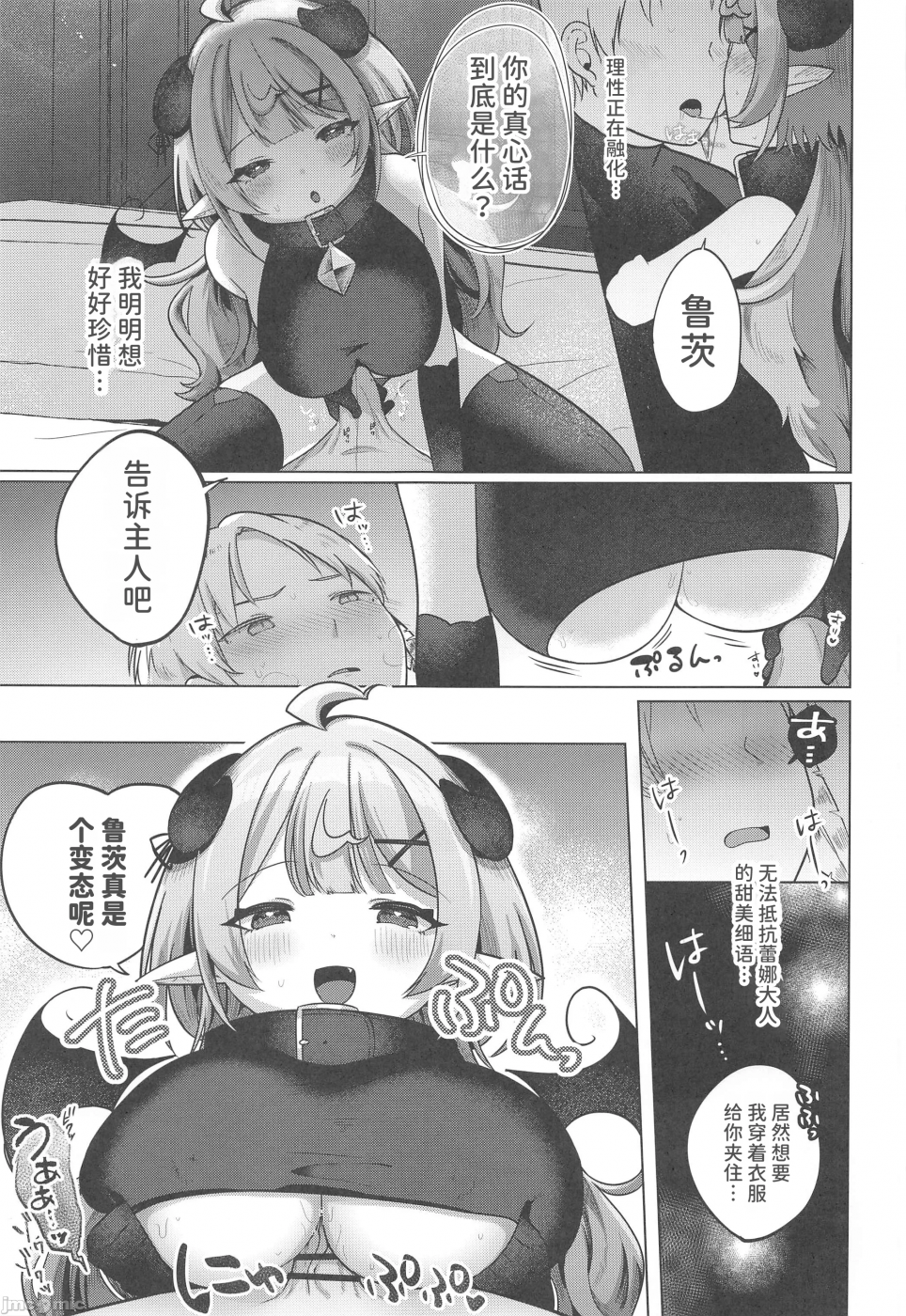第一话 第 12 页