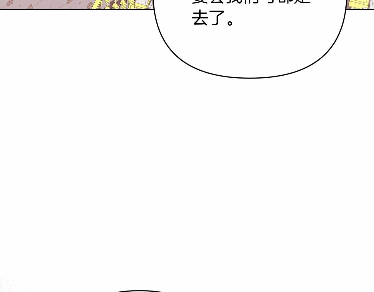 第21话 逐渐消散的噩梦 第 150 页