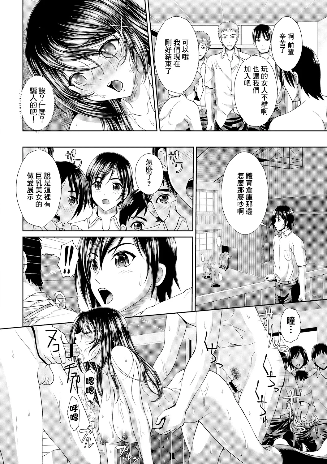 第1话 第 18 页