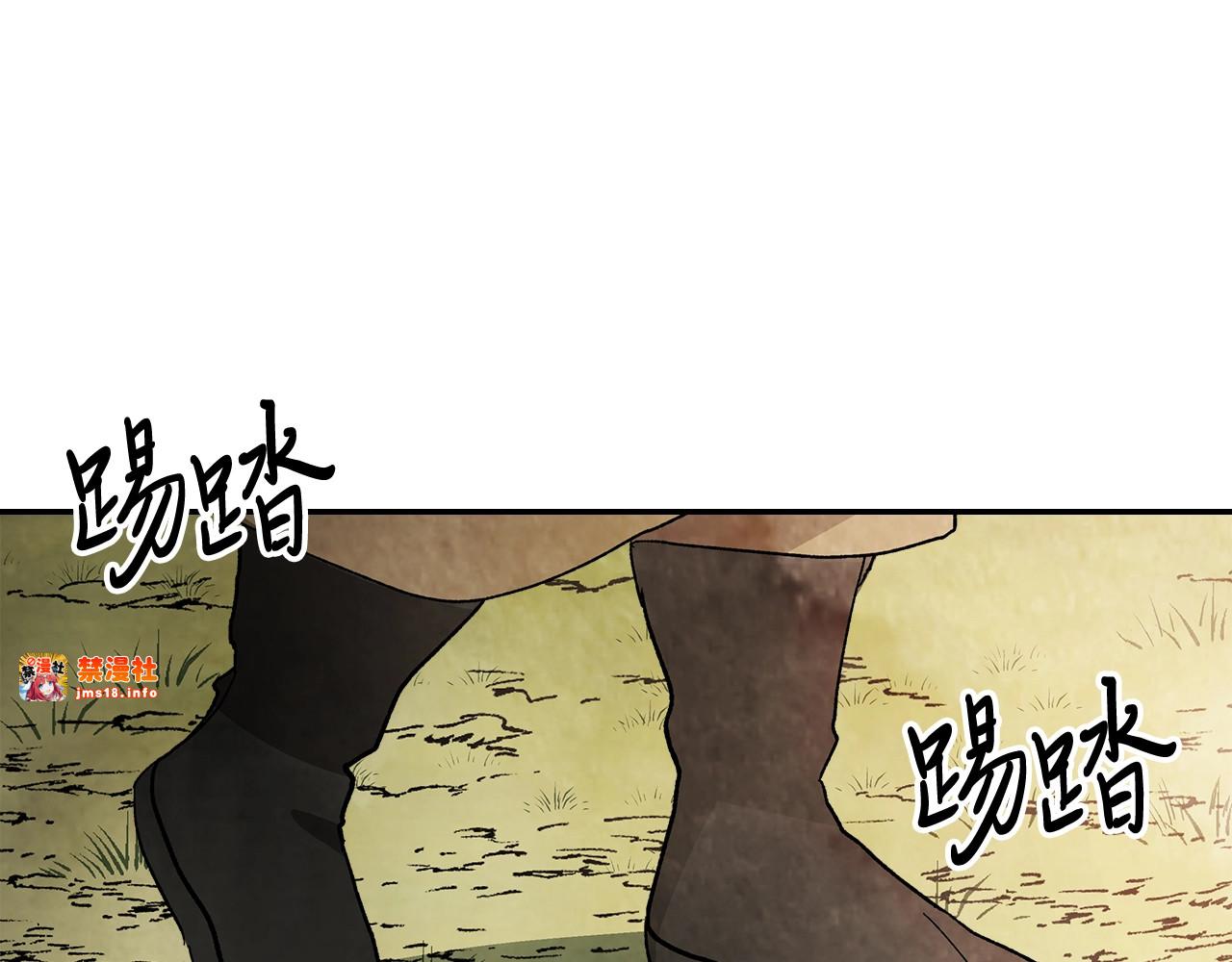 第18话 下毒？ 第 123 页