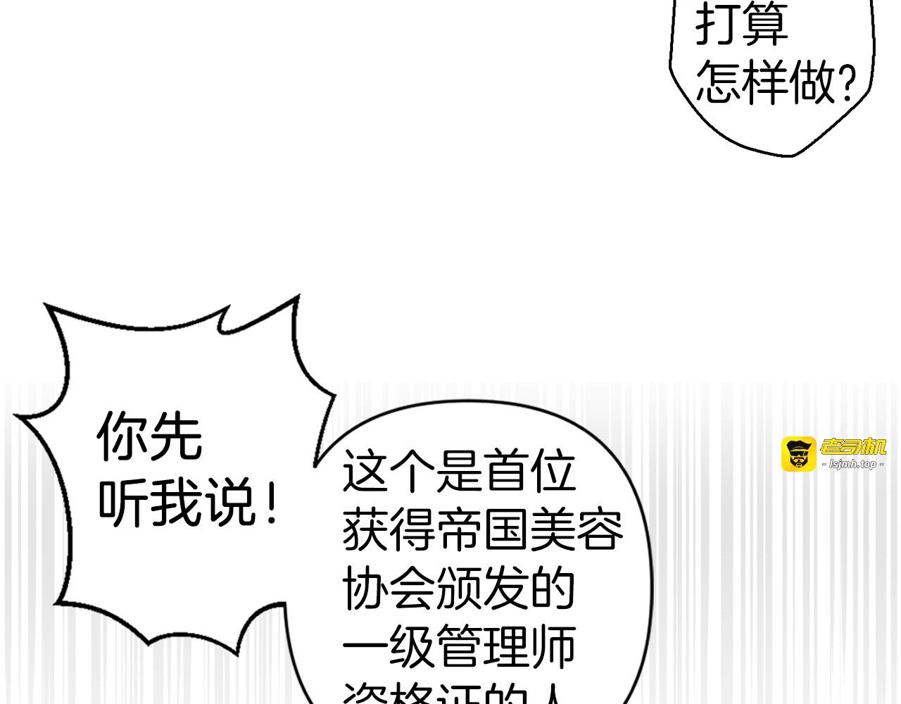 第48话 他...笑了？ 第 23 页