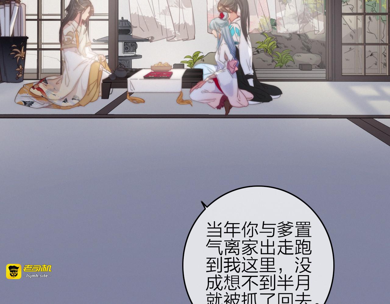 第36话  大哥的阴谋 第 9 页