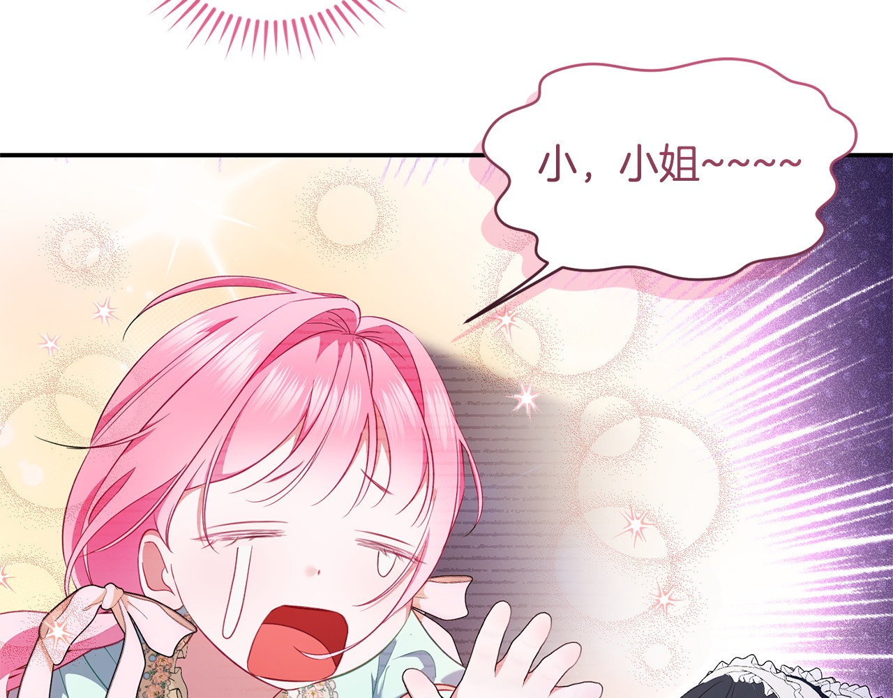 第4话 坚持不懈 第 10 页