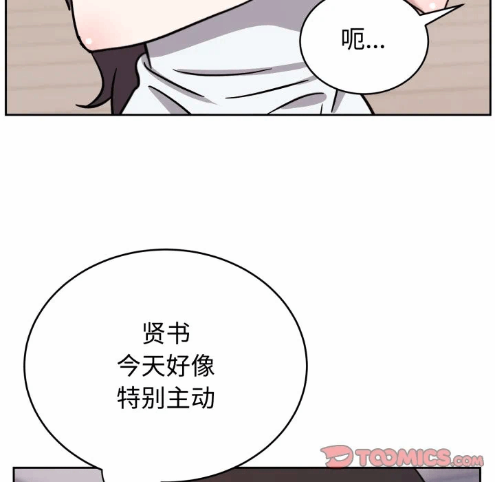 第13话 第 12 页