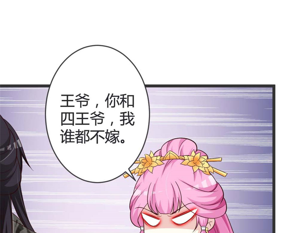 第43话 第 10 页