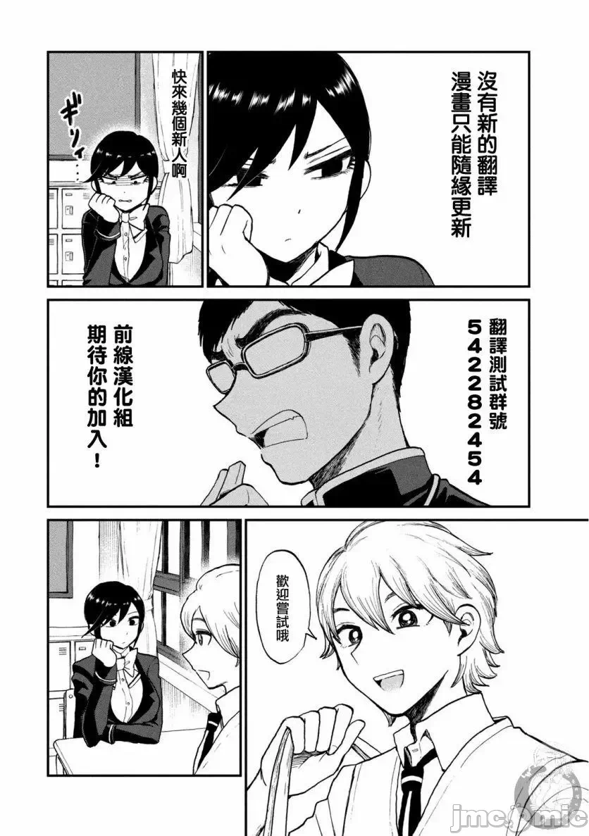 蛮横无理的大小姐正在感到苦闷 [鹅妈妈汉化组] [木下由一] あらくれお嬢様はもんもんしている 第9话 - 26