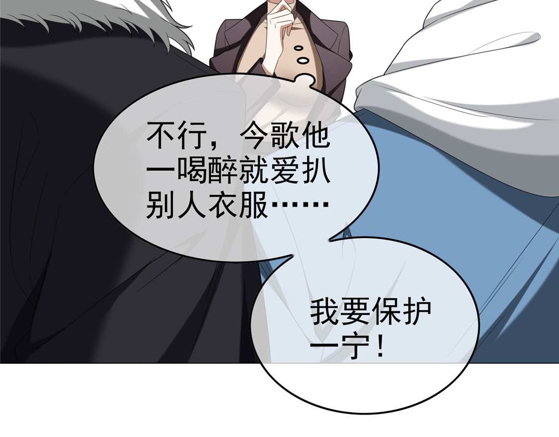 第126话 一起泡温泉 第 70 页