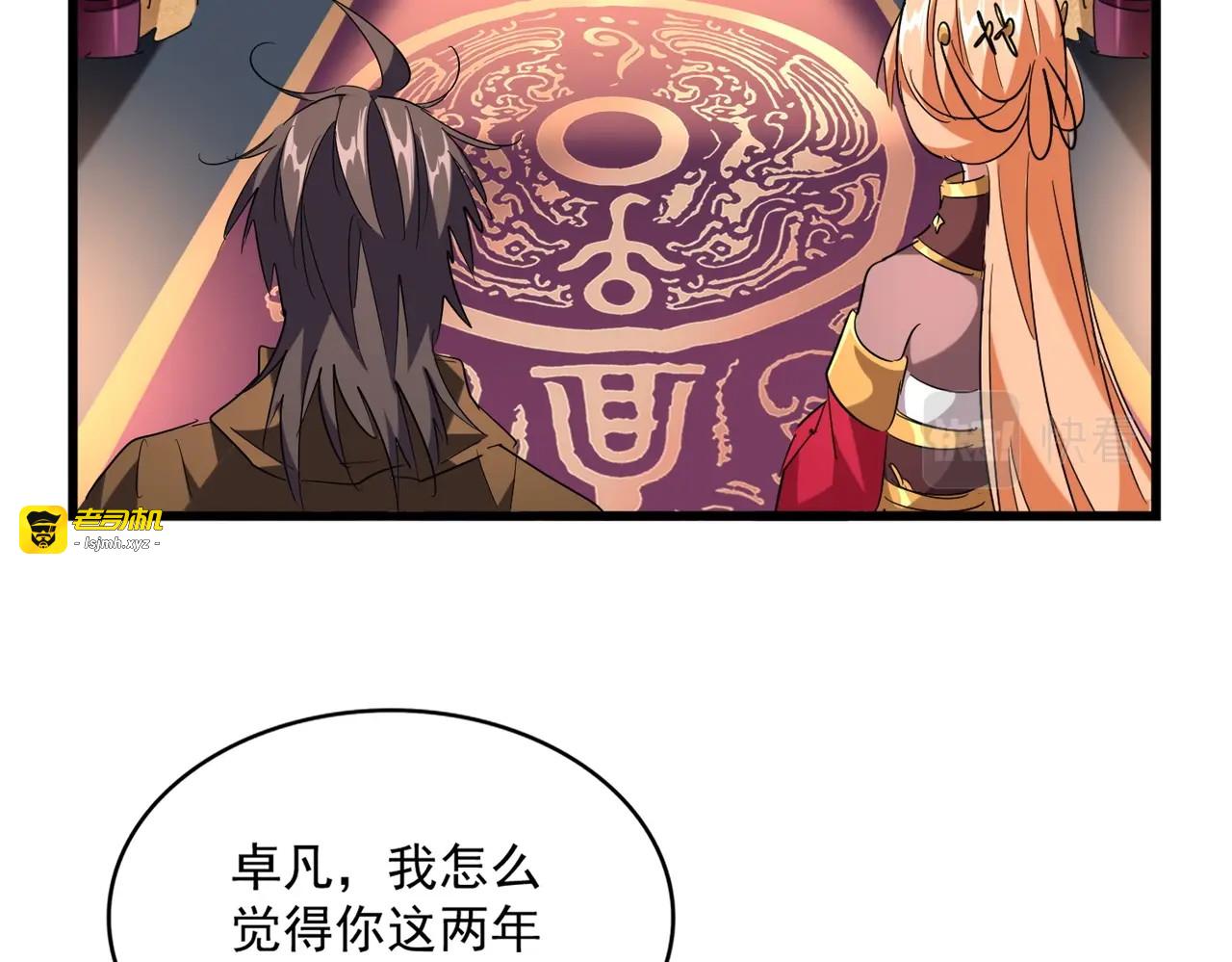 第230话 谁是家主！ 第 61 页