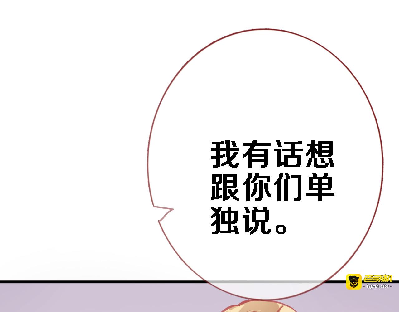 第84话 我放弃 第 51 页