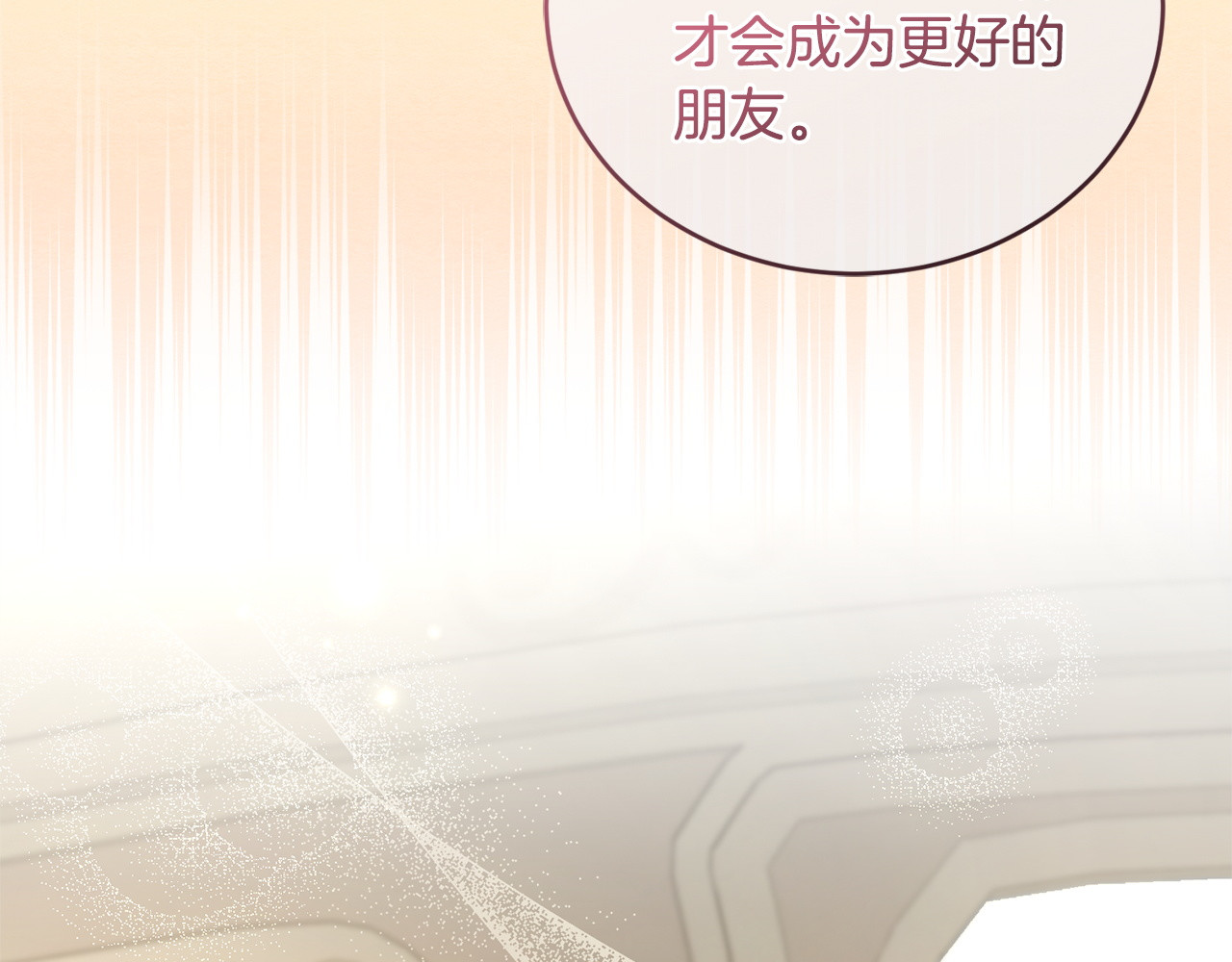 第12话 占有欲 第 275 页
