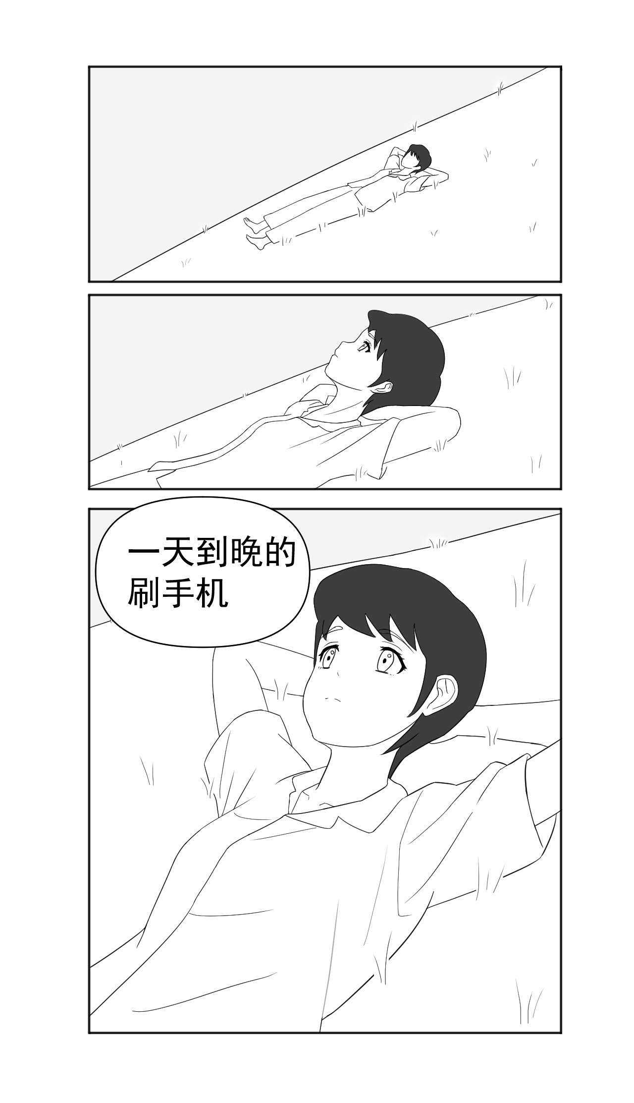 第二章越挫越勇的信念，第一个对手：熬夜 第 6 页