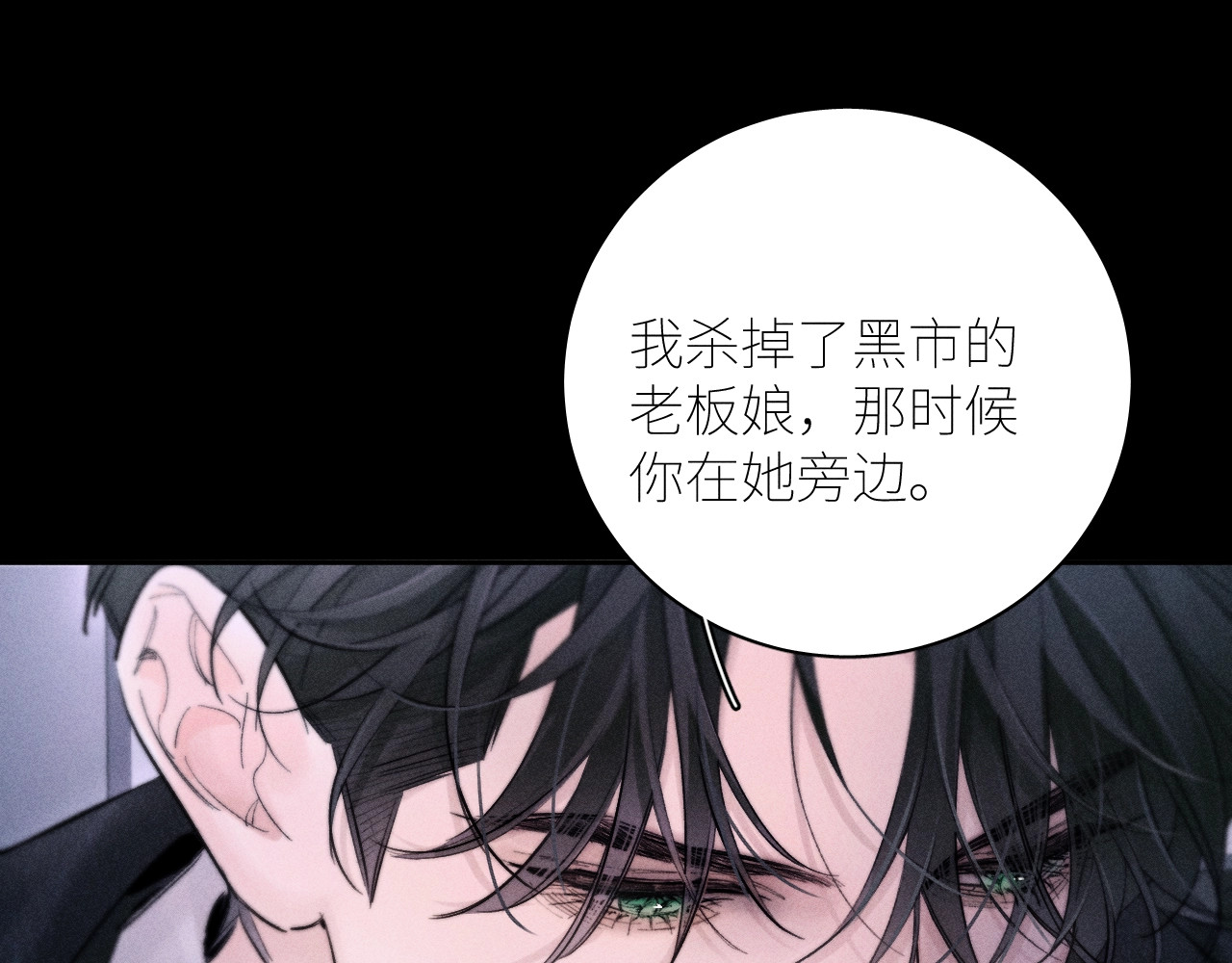 第53话 关系 第 50 页