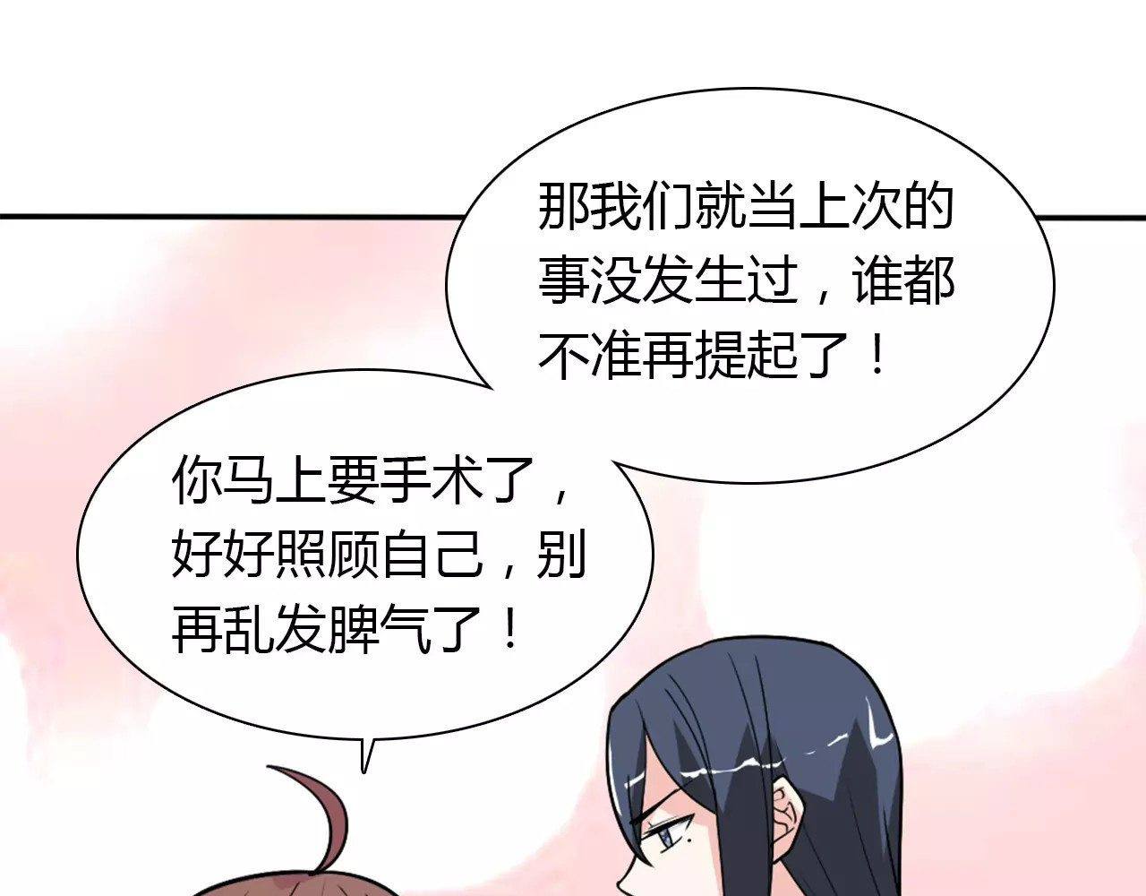 第32话 离别 第 28 页