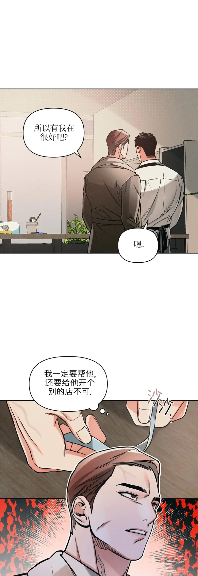 第70话 第 25 页