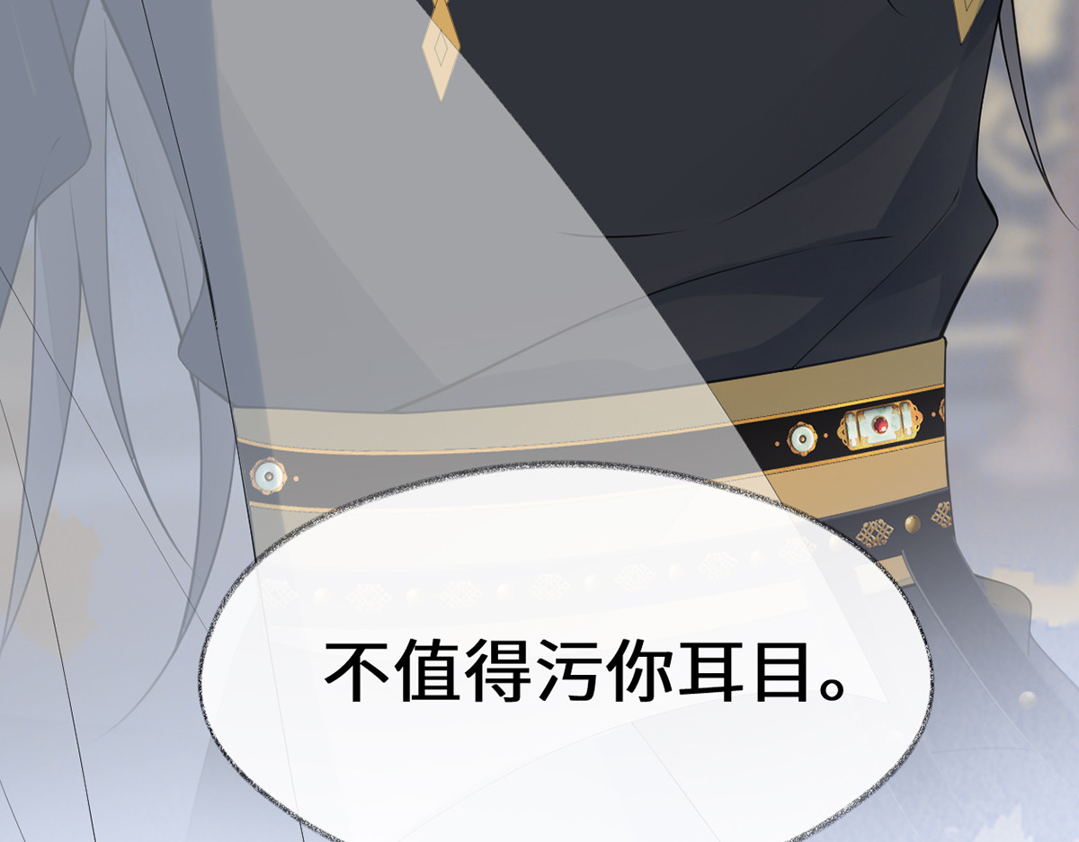 第153话 他身体的味道 第 118 页
