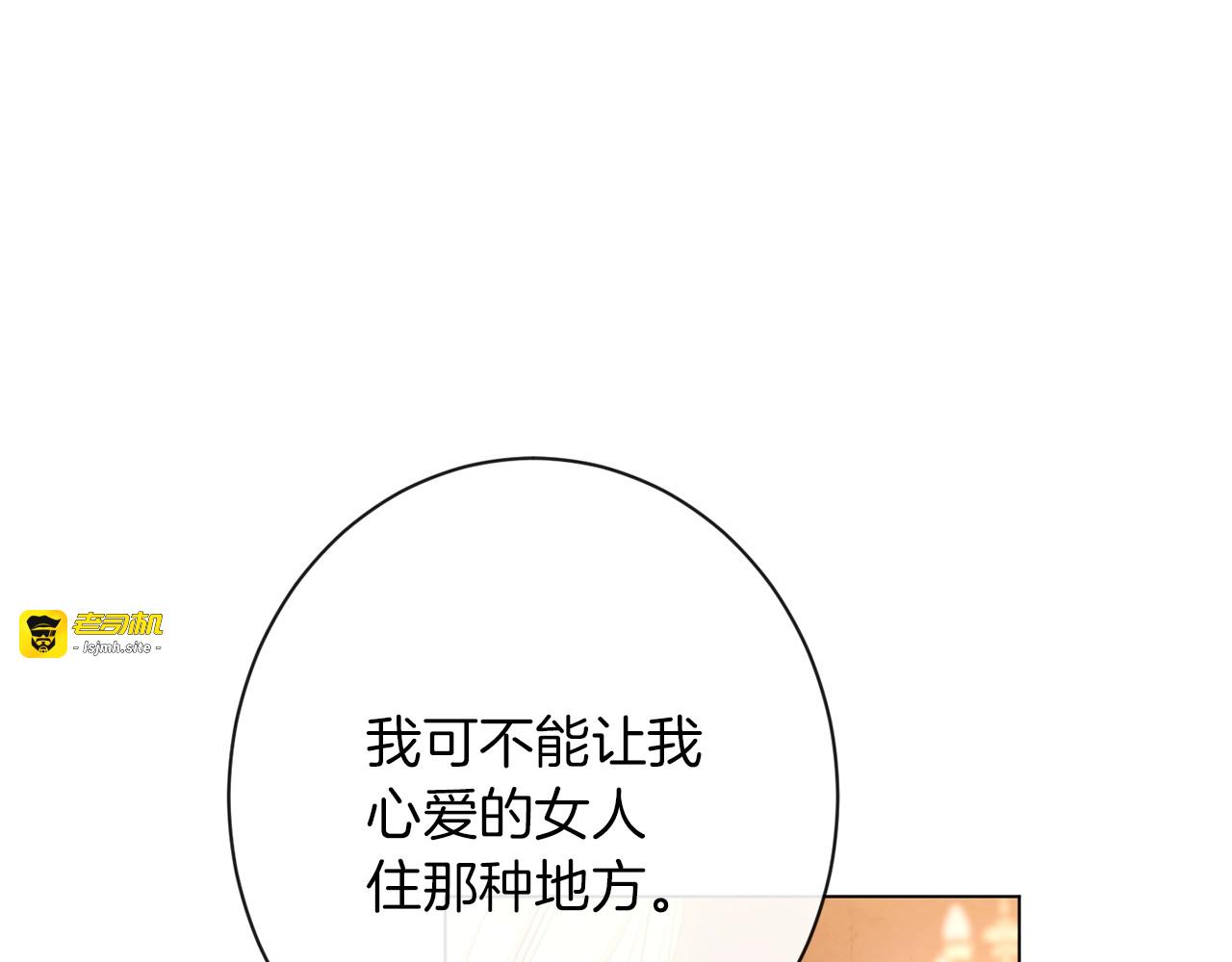 第63话 还好有你 第 175 页