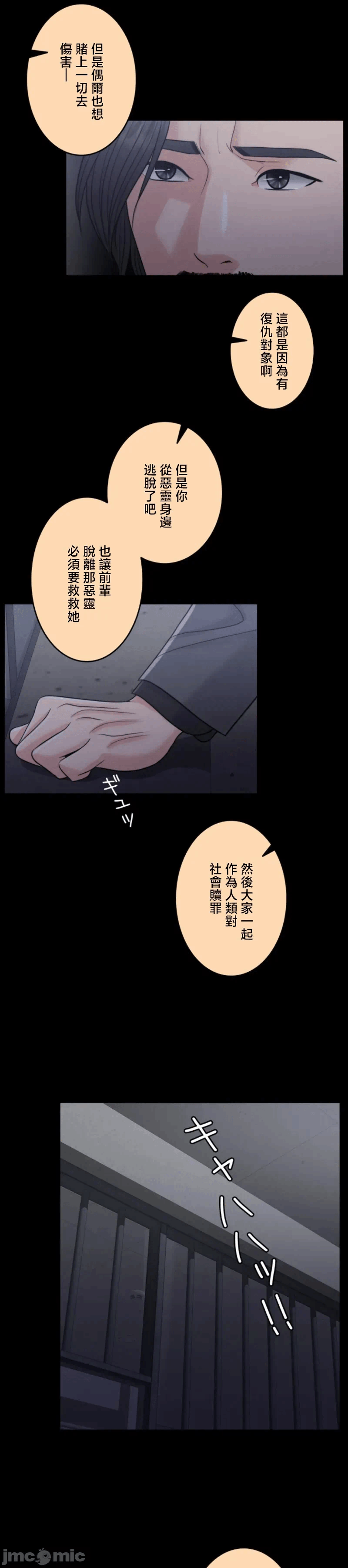 第113话 第 18 页