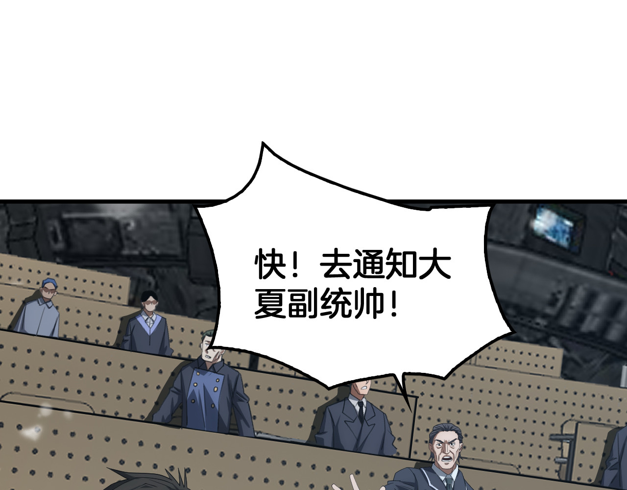 第37话 轰动全场 第 118 页