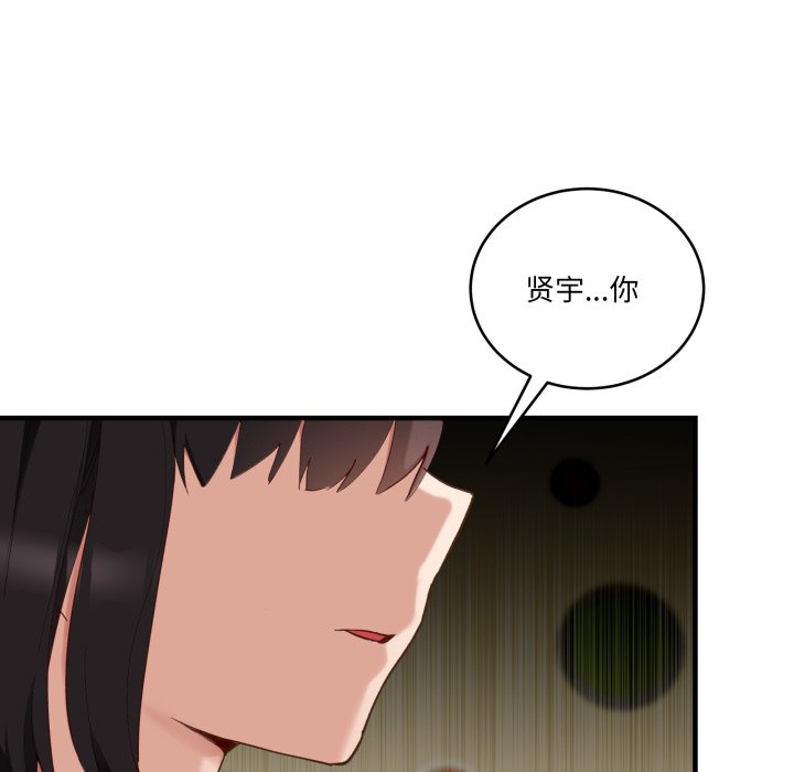 第10话 第 8 页