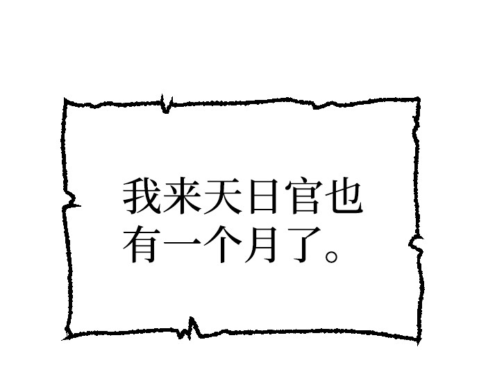 第9话 第 242 页