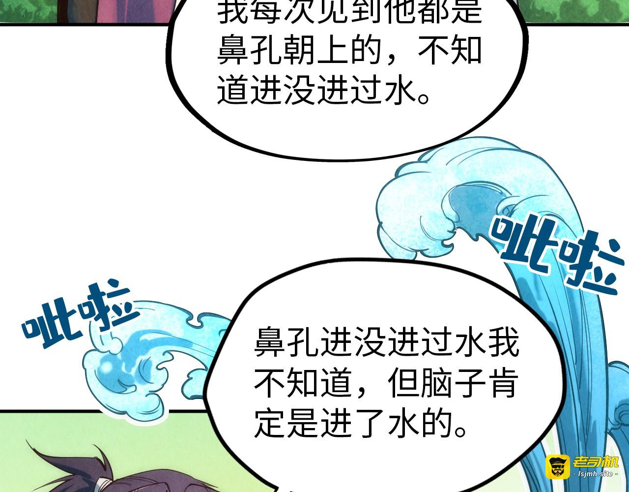 第116话 周公子！ 第 15 页