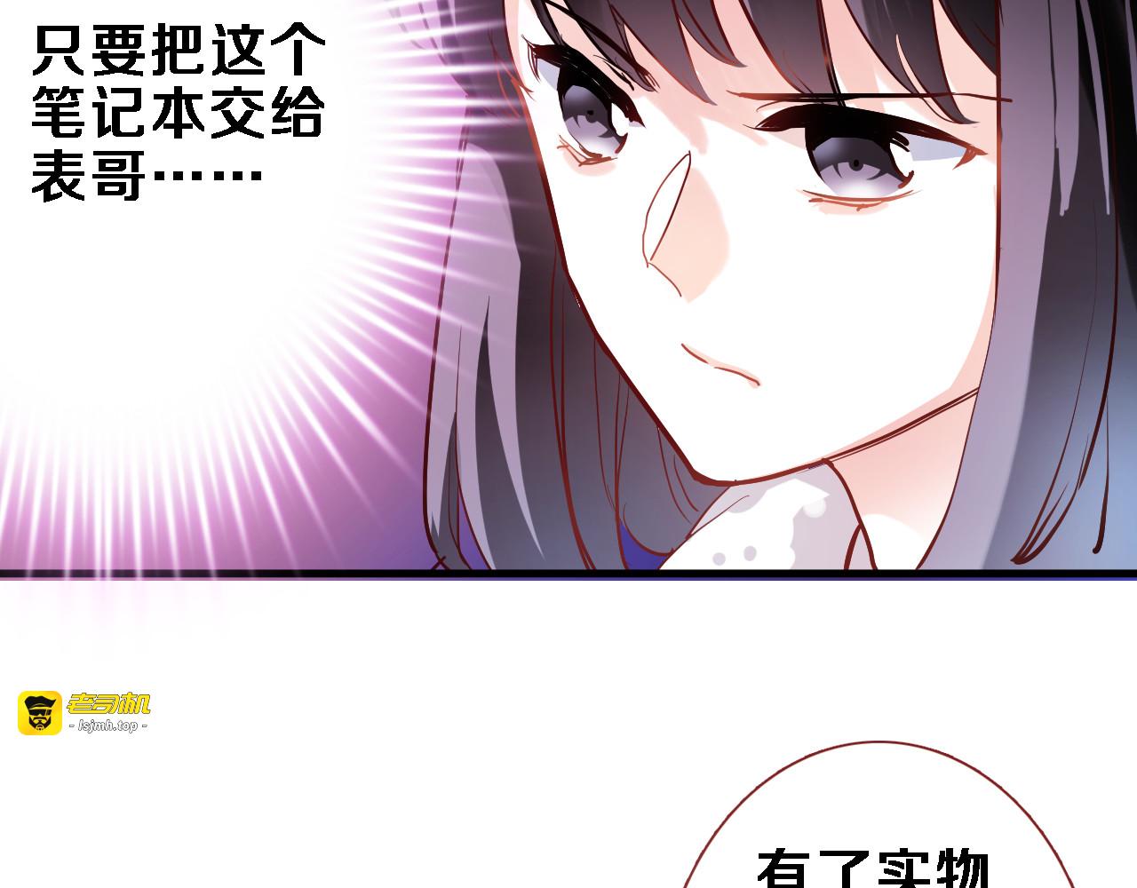 第79话 每个人都不可替代 第 5 页