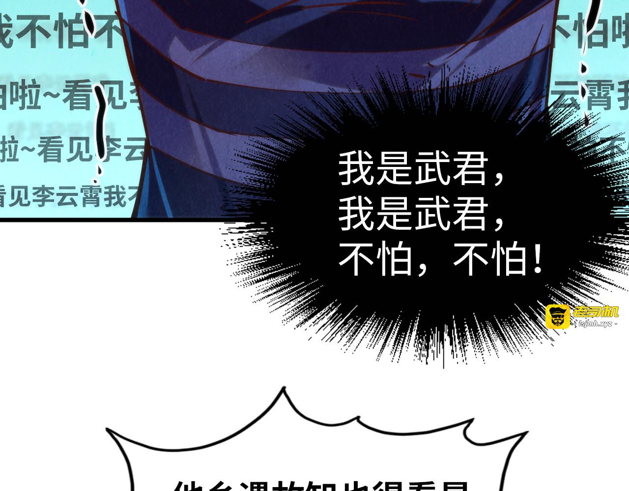 第156话 故人相见 第 69 页
