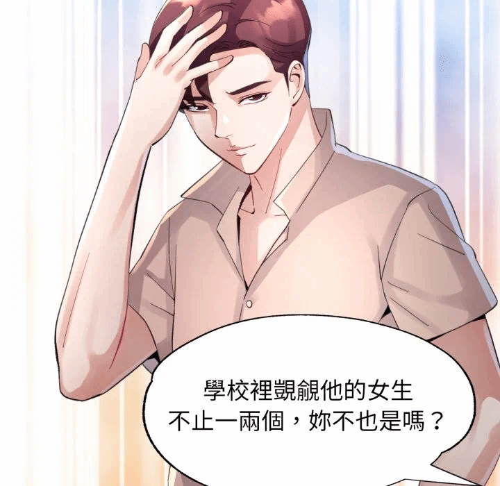 第3话特别课程第3话 第 69 页